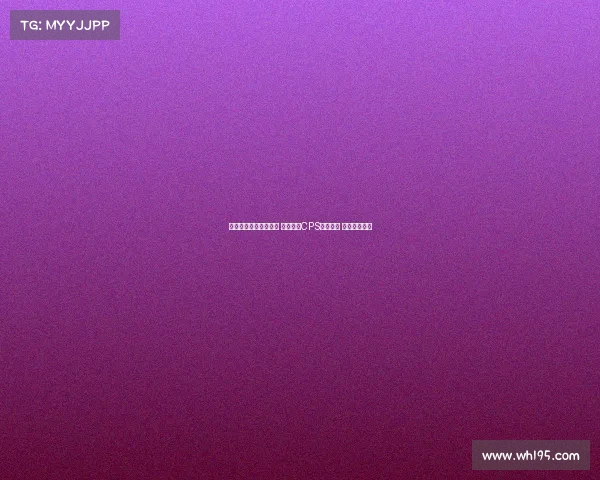 帕尔特伊律师回应指控 强调配合CPS三年调查 期待最终清白