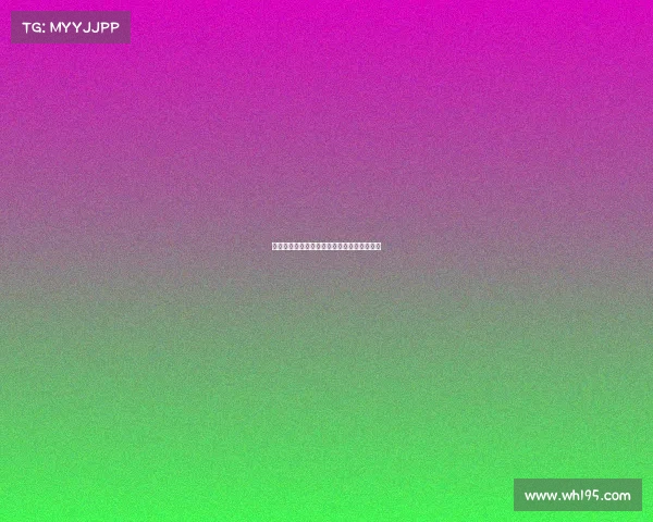 拜仁关注雅克松信息收集未必意味着转会决策