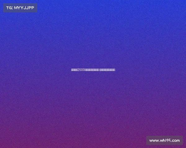 邓弗里斯2500万欧解约金即将失效 巴萨难以完成引援交易