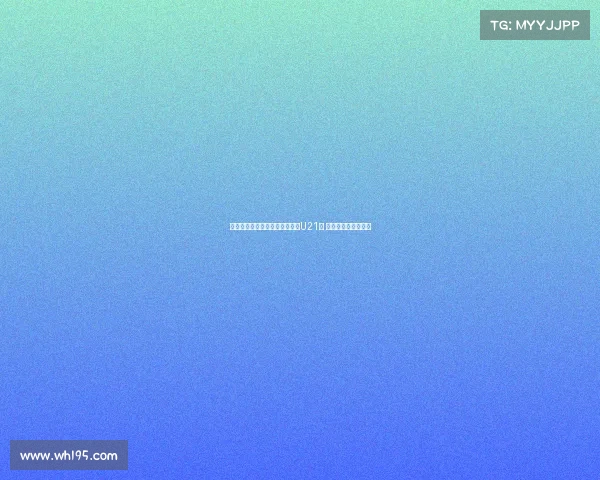 费迪南德之子洛伦兹签约布莱顿U21队 开启职业生涯新篇章